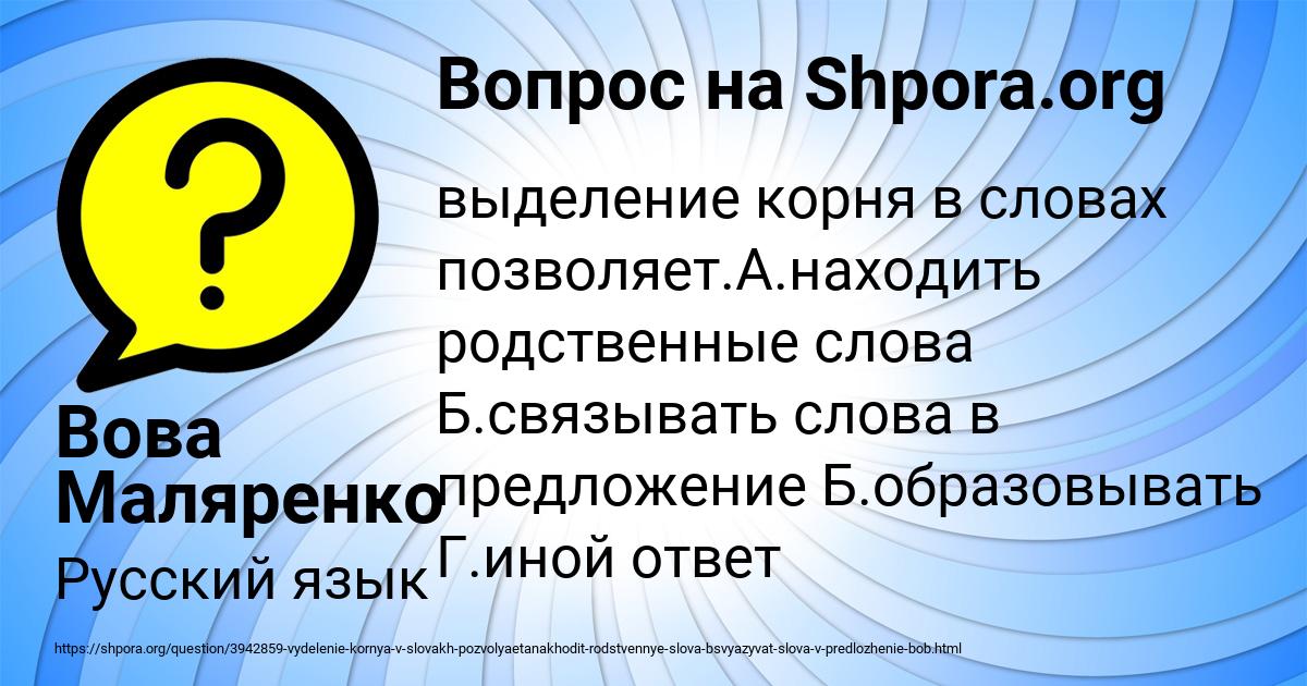 Картинка с текстом вопроса от пользователя Вова Маляренко