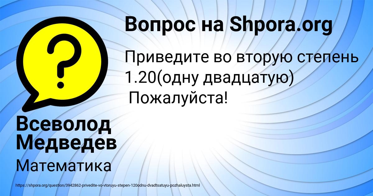 Картинка с текстом вопроса от пользователя Всеволод Медведев