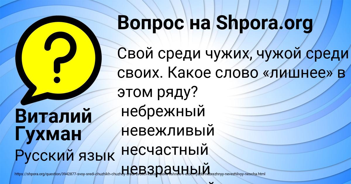 Картинка с текстом вопроса от пользователя Виталий Гухман