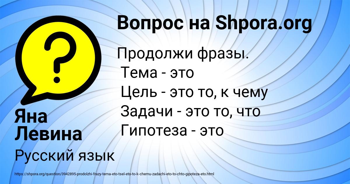 Картинка с текстом вопроса от пользователя Яна Левина