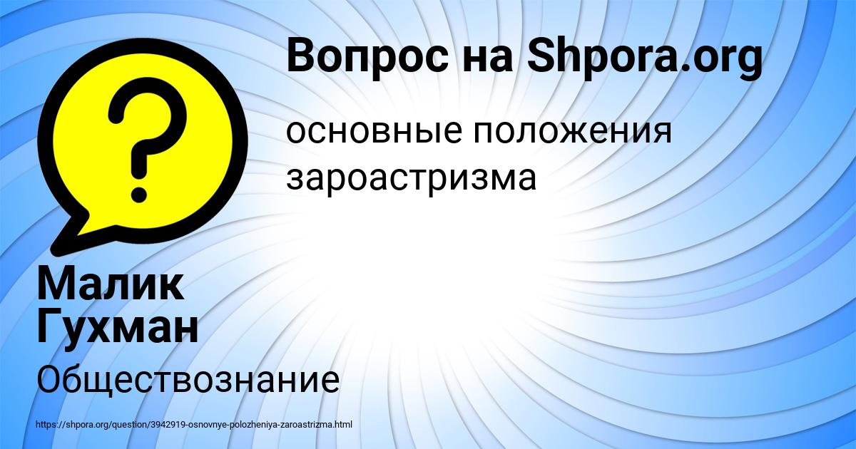 Картинка с текстом вопроса от пользователя Малик Гухман