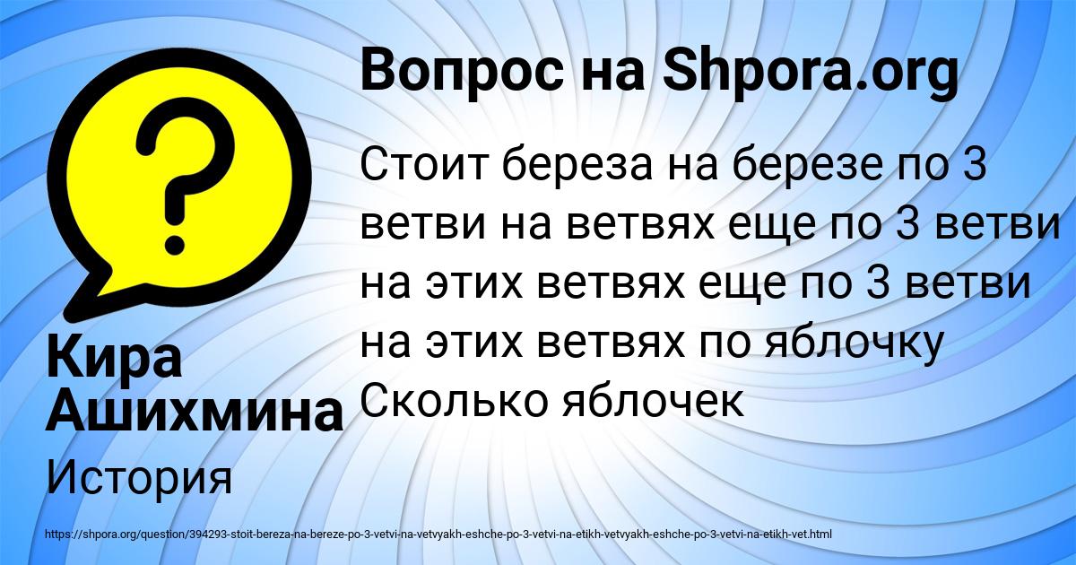 Картинка с текстом вопроса от пользователя Кира Ашихмина
