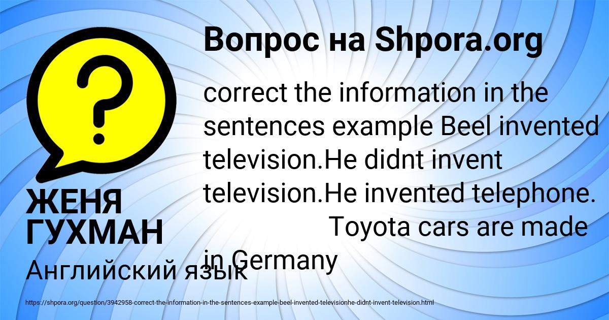 Картинка с текстом вопроса от пользователя ЖЕНЯ ГУХМАН