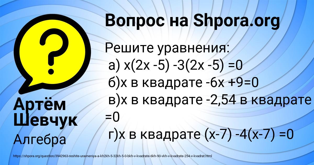 Картинка с текстом вопроса от пользователя Артём Шевчук