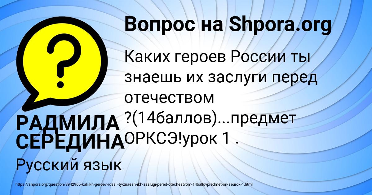 Картинка с текстом вопроса от пользователя РАДМИЛА СЕРЕДИНА