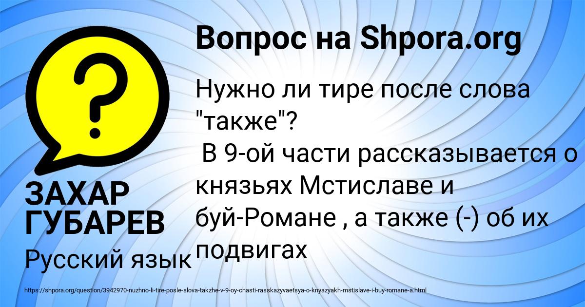 Картинка с текстом вопроса от пользователя ЗАХАР ГУБАРЕВ