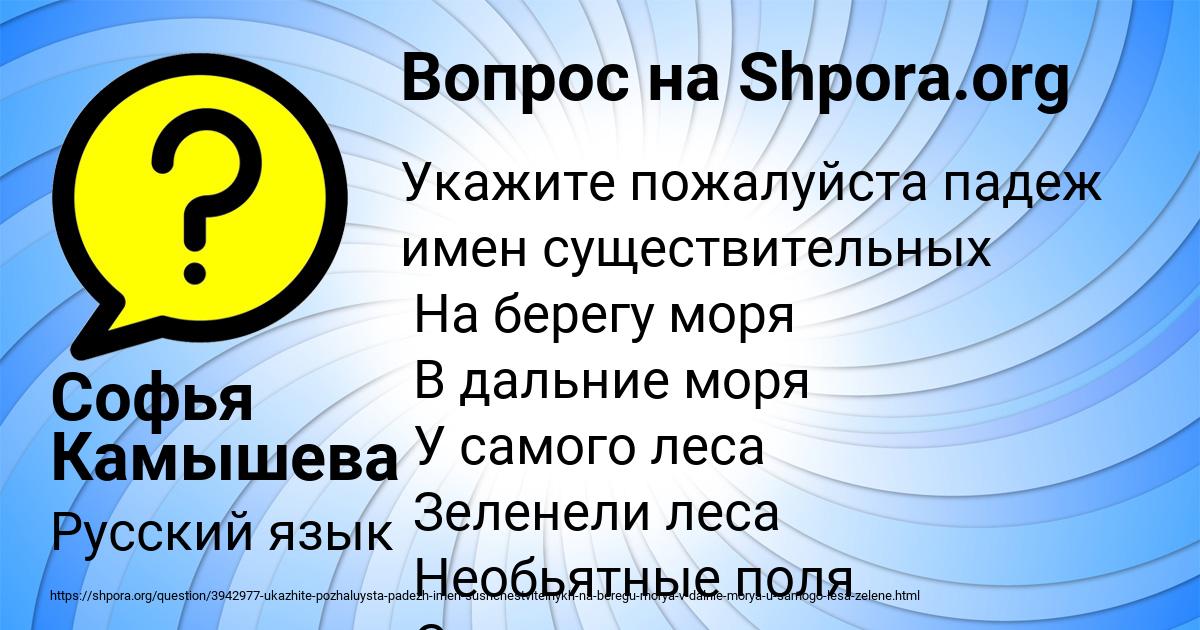 Картинка с текстом вопроса от пользователя Софья Камышева