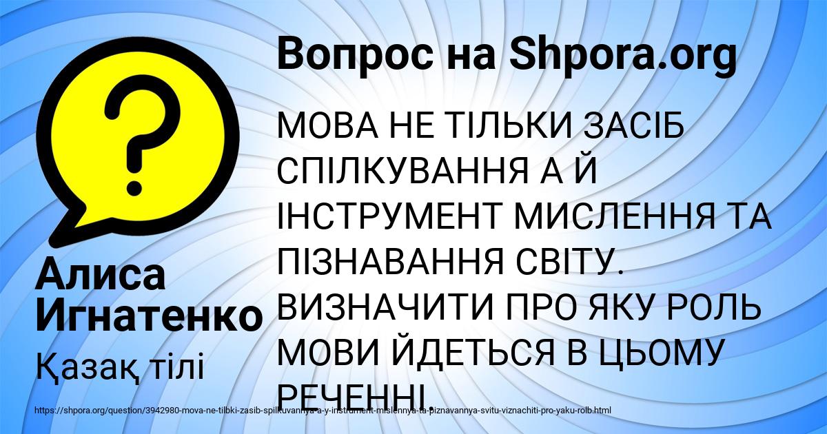 Картинка с текстом вопроса от пользователя Алиса Игнатенко