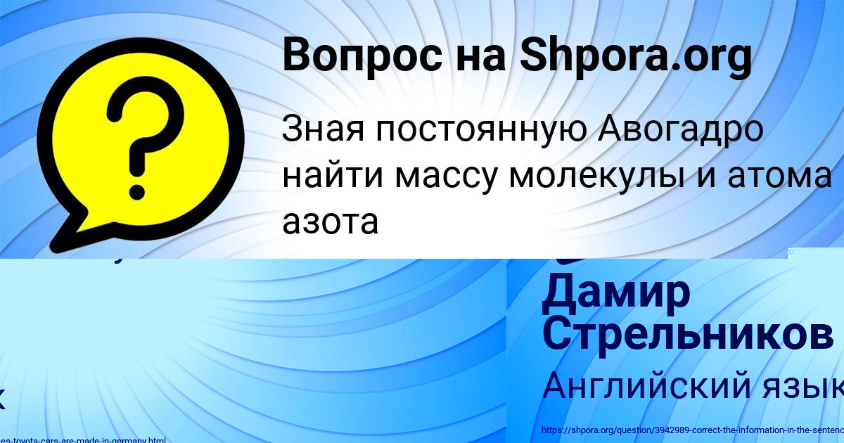 Картинка с текстом вопроса от пользователя Дамир Стрельников