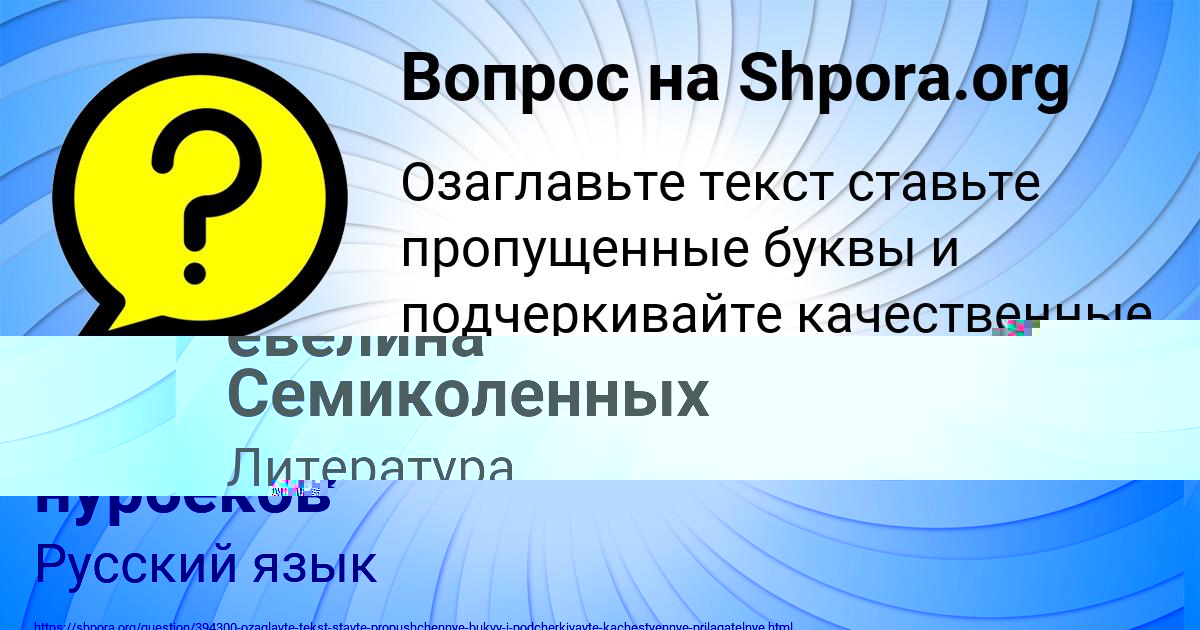 Картинка с текстом вопроса от пользователя жанарбек нурбеков