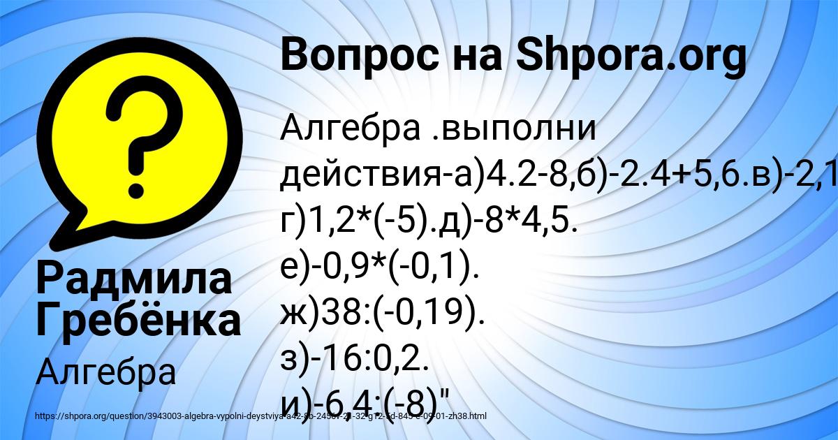 Картинка с текстом вопроса от пользователя Радмила Гребёнка