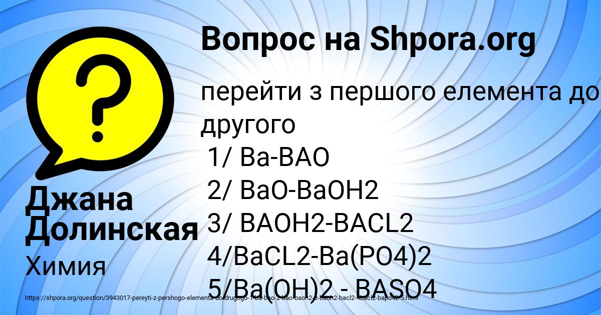 Картинка с текстом вопроса от пользователя Джана Долинская