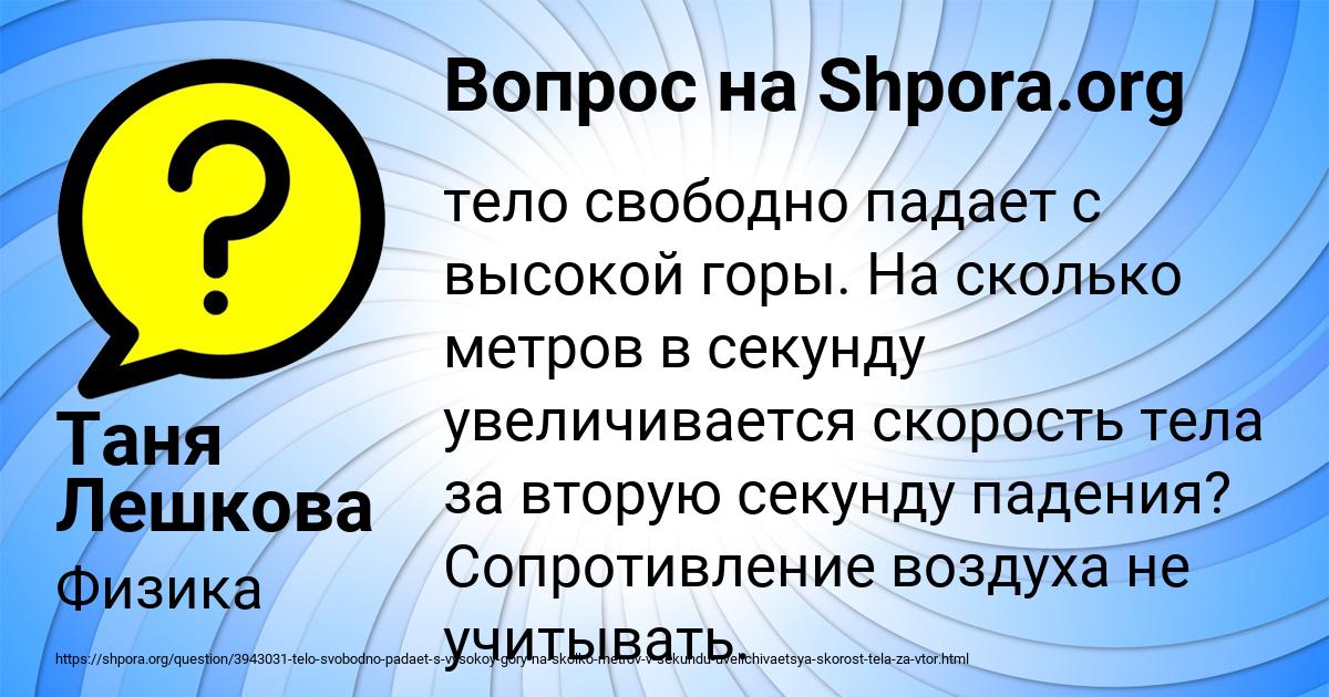 Картинка с текстом вопроса от пользователя Таня Лешкова