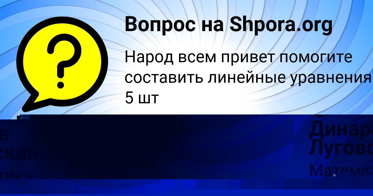 Картинка с текстом вопроса от пользователя Ксения Бедарева