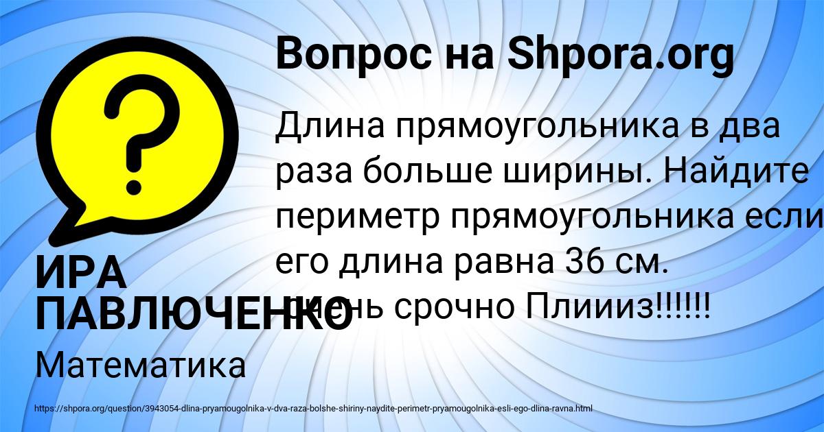 Картинка с текстом вопроса от пользователя ИРА ПАВЛЮЧЕНКО