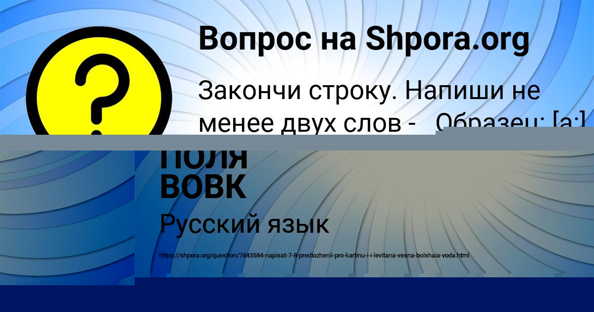 Картинка с текстом вопроса от пользователя Андрей Борисенко