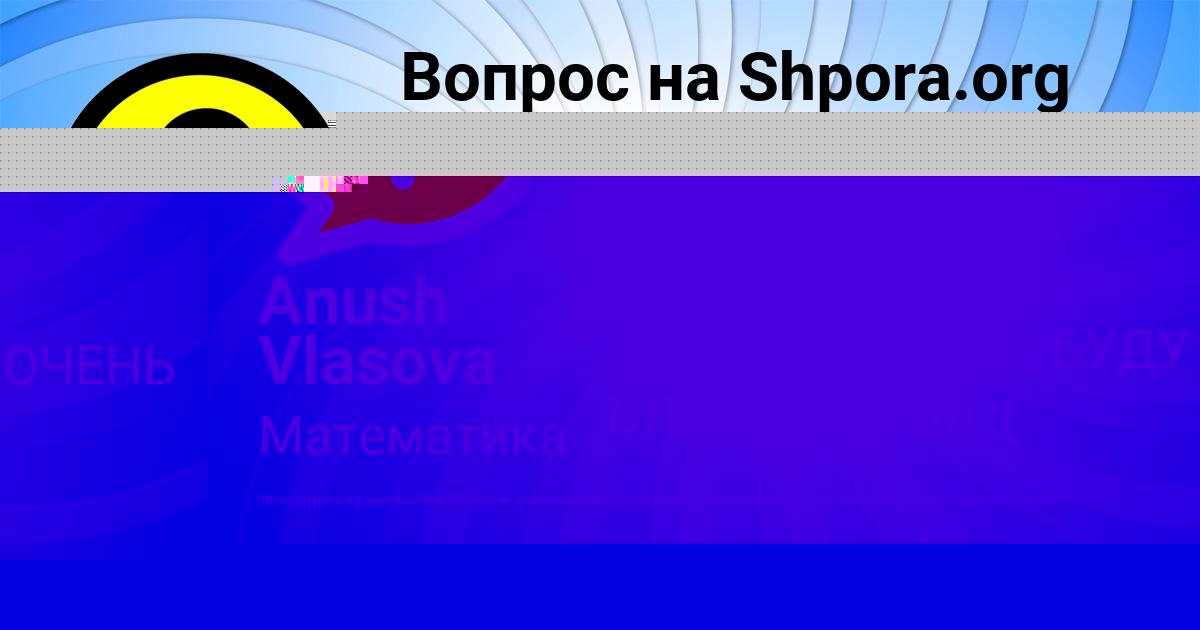 Картинка с текстом вопроса от пользователя Саша Волохова