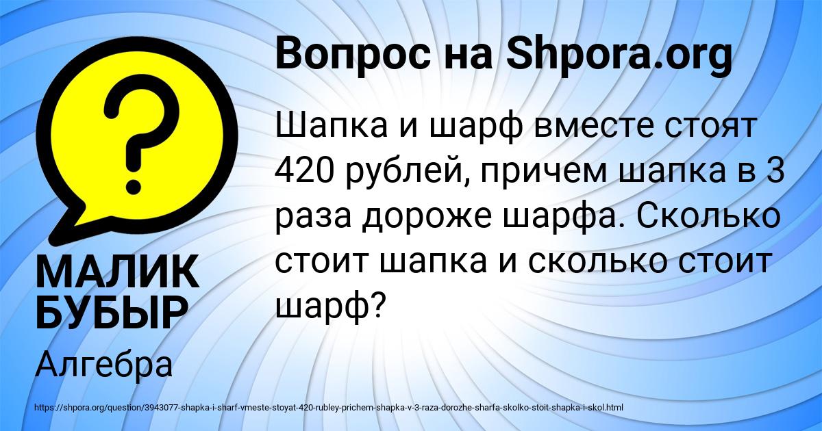 Картинка с текстом вопроса от пользователя МАЛИК БУБЫР