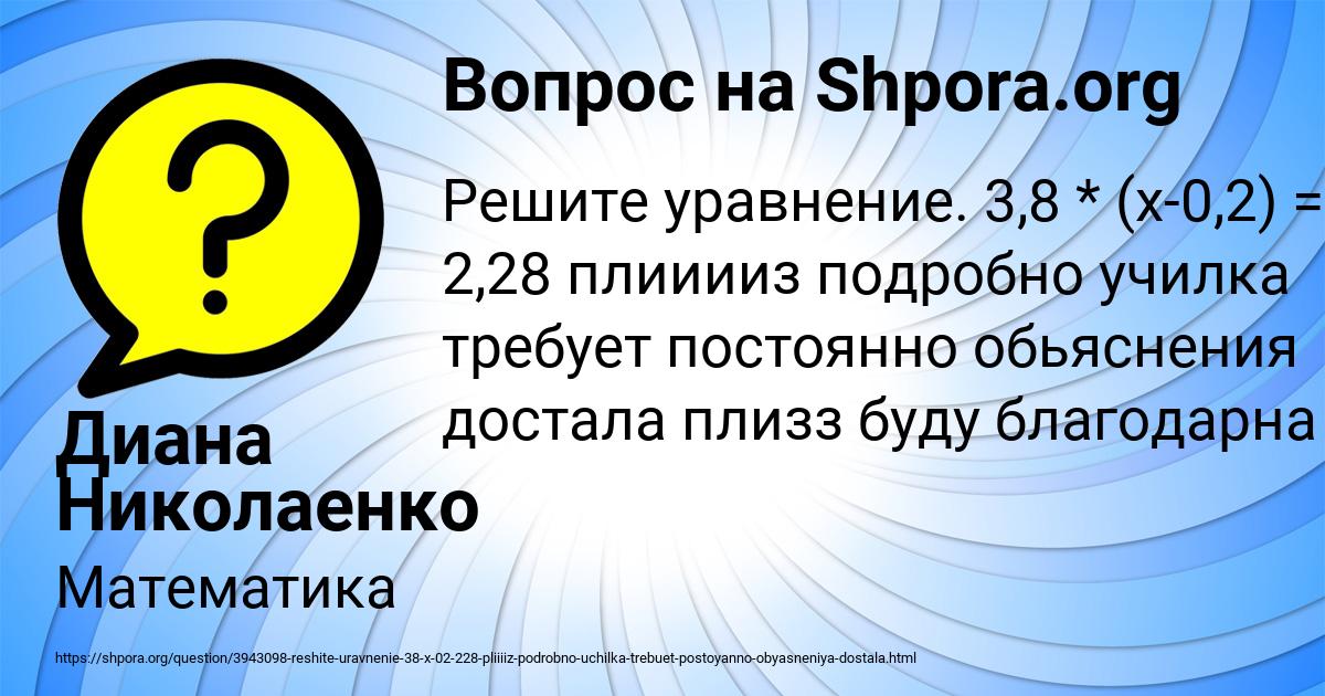 Картинка с текстом вопроса от пользователя Диана Николаенко