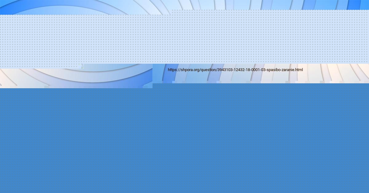 Картинка с текстом вопроса от пользователя Кузьма Кошелев