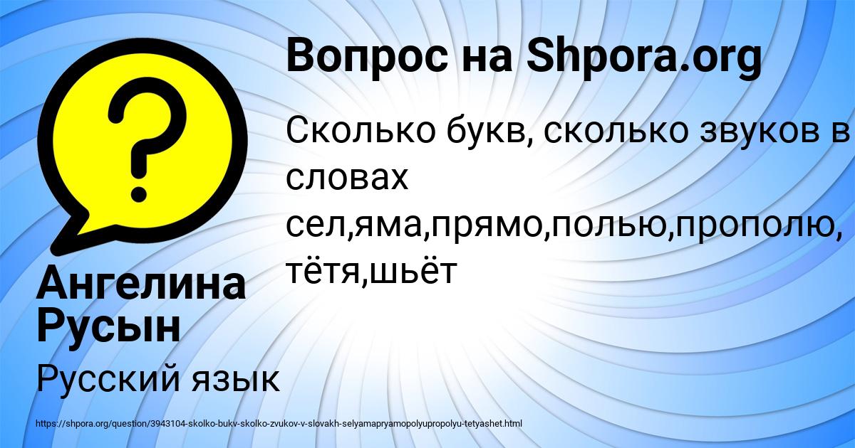 Картинка с текстом вопроса от пользователя Ангелина Русын