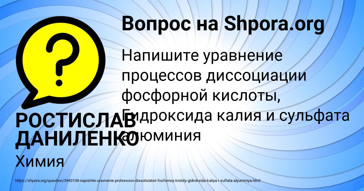 Картинка с текстом вопроса от пользователя РОСТИСЛАВ ДАНИЛЕНКО