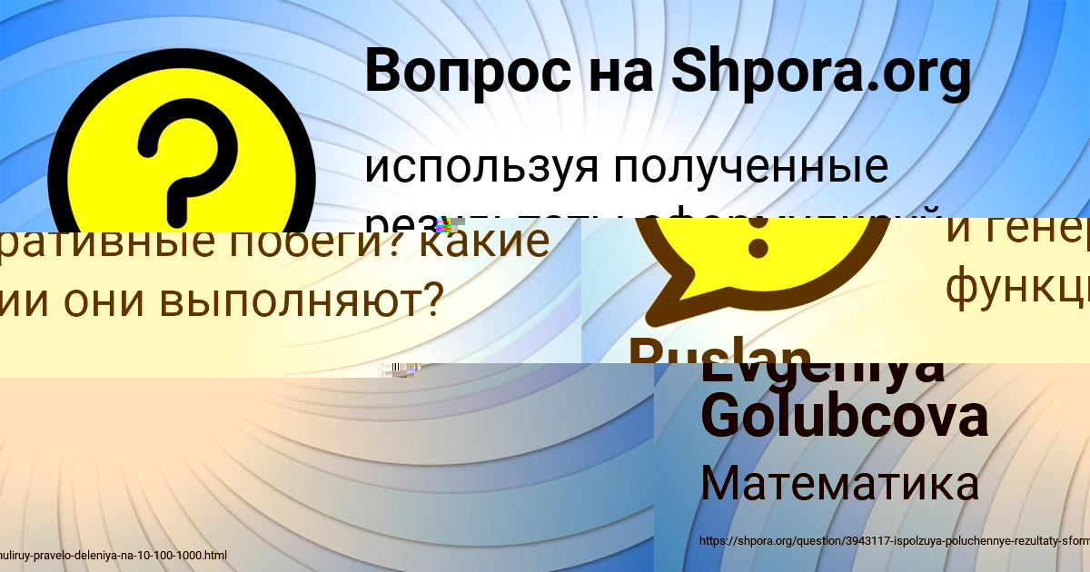 Картинка с текстом вопроса от пользователя Evgeniya Golubcova