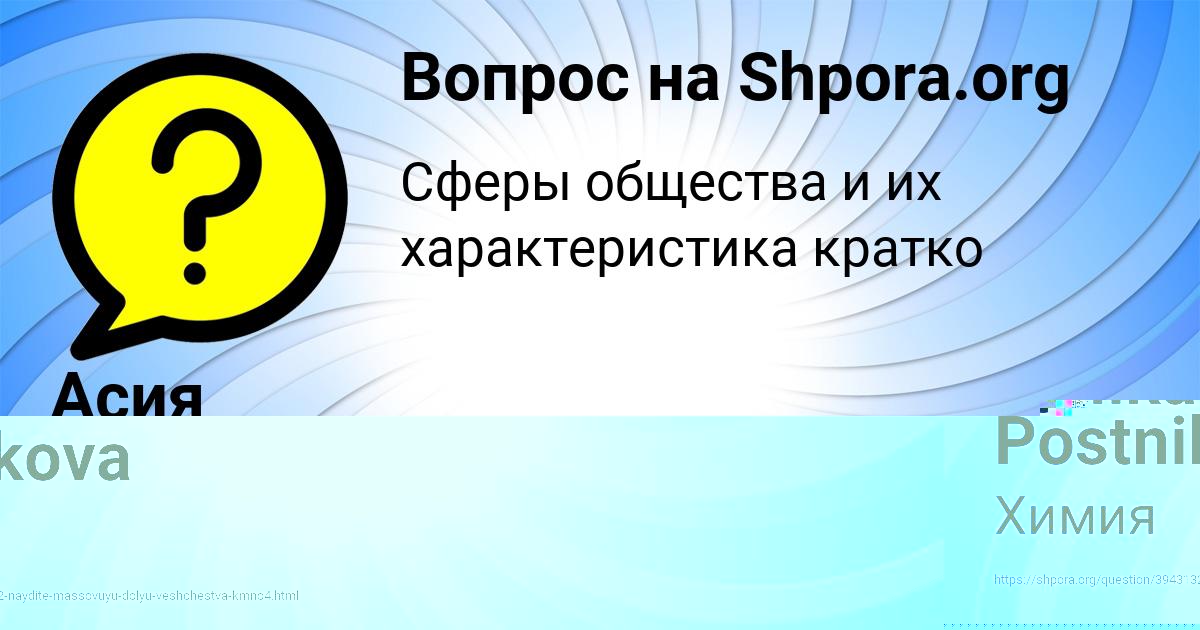 Картинка с текстом вопроса от пользователя Malika Postnikova