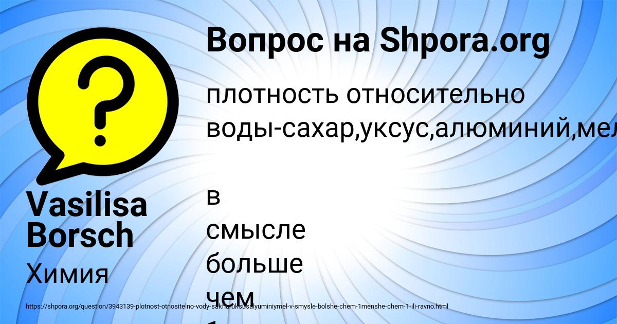 Картинка с текстом вопроса от пользователя Vasilisa Borsch