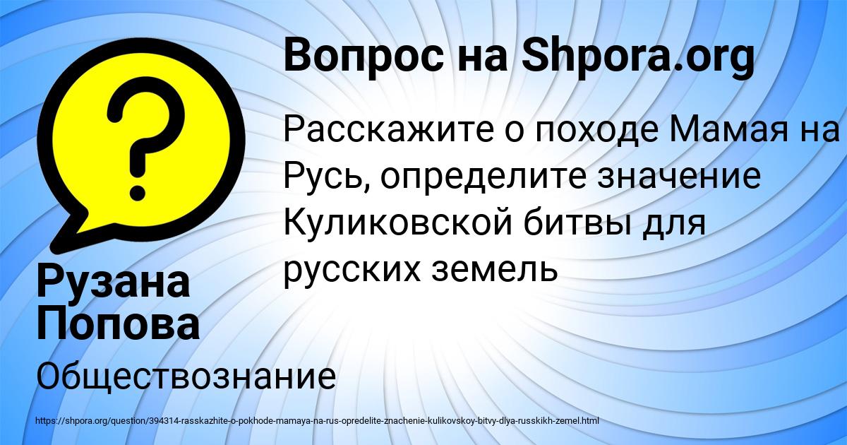 Картинка с текстом вопроса от пользователя Рузана Попова
