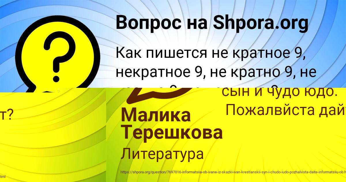 Картинка с текстом вопроса от пользователя МИЛАДА ВОЛОХОВА