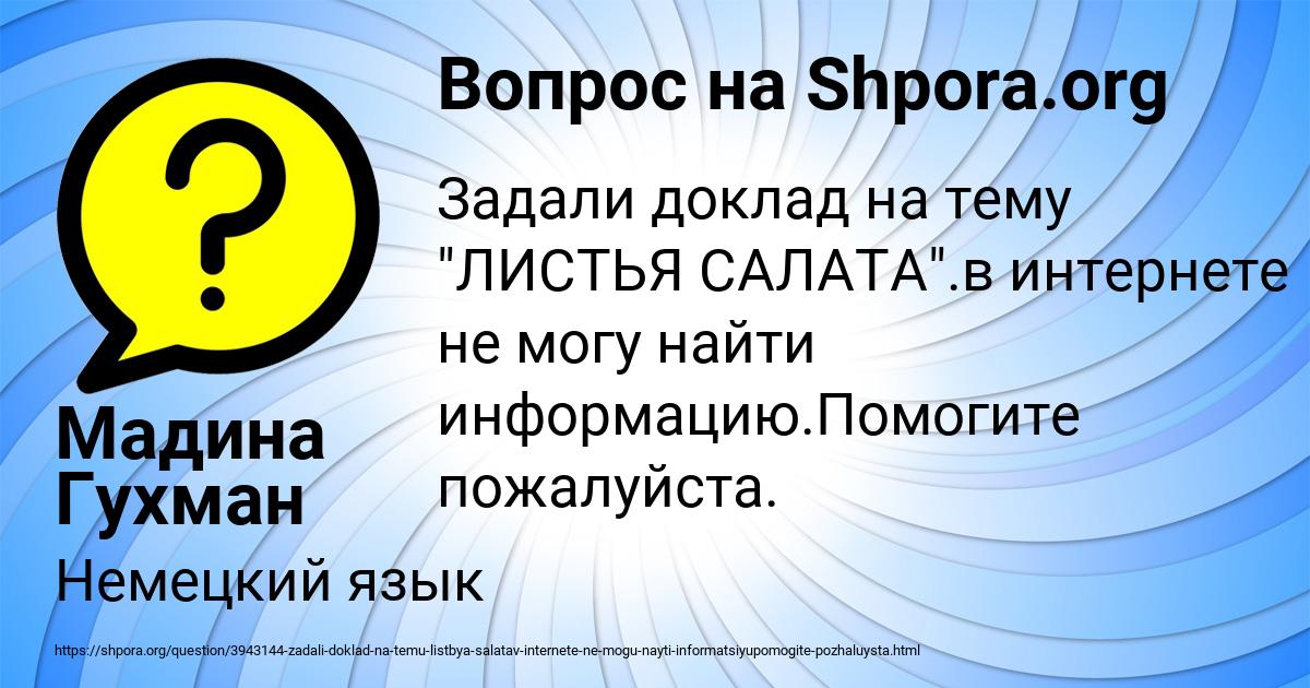 Картинка с текстом вопроса от пользователя Мадина Гухман