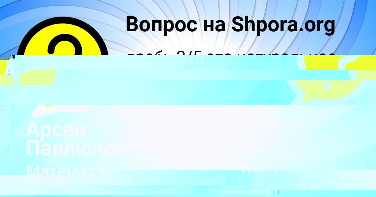 Картинка с текстом вопроса от пользователя Юля Демиденко