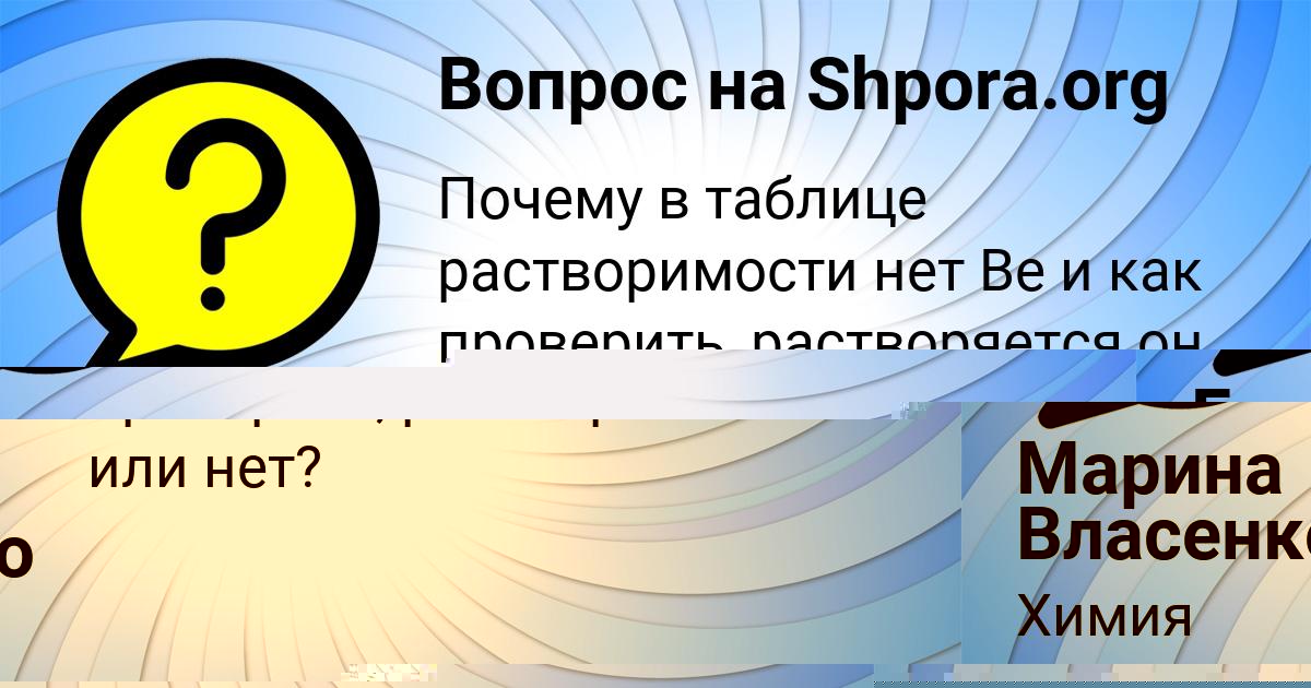 Картинка с текстом вопроса от пользователя Далия Гухман