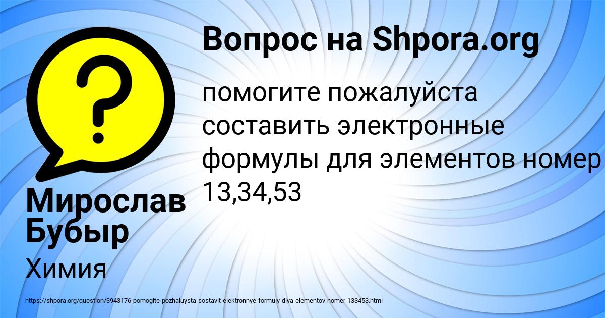 Картинка с текстом вопроса от пользователя Мирослав Бубыр
