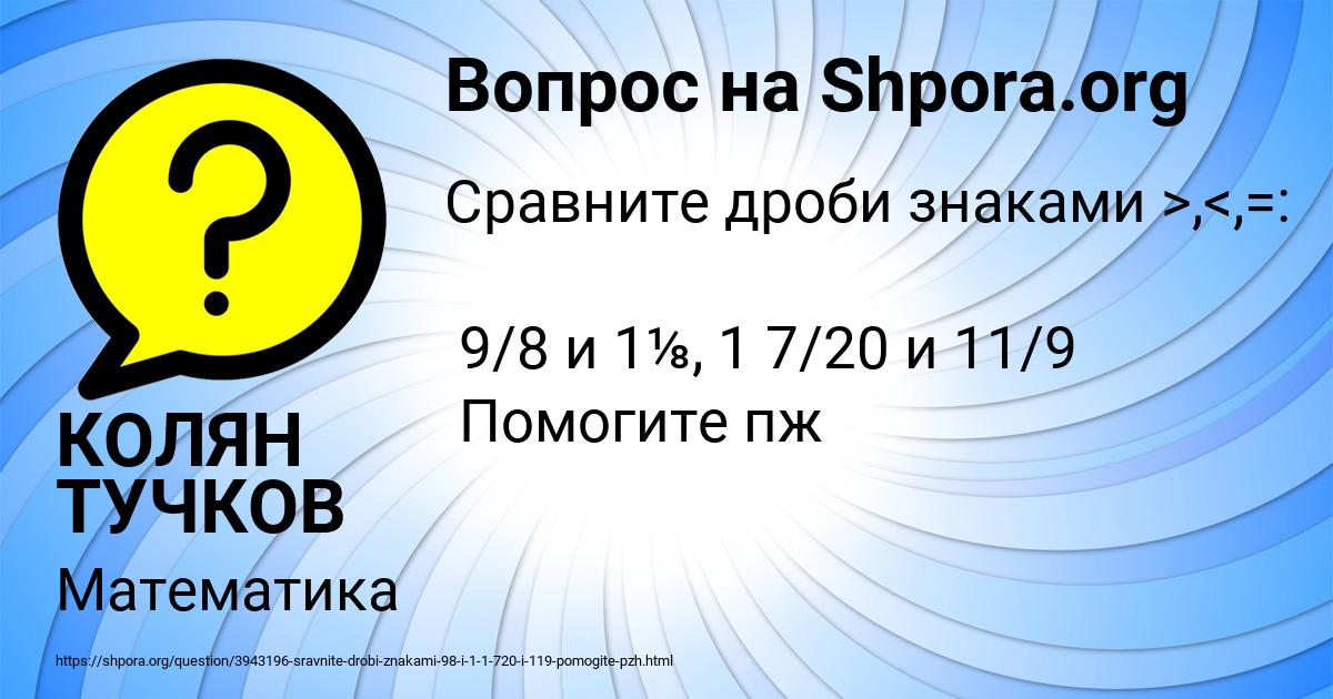 Картинка с текстом вопроса от пользователя КОЛЯН ТУЧКОВ