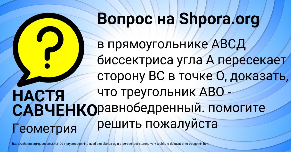 Картинка с текстом вопроса от пользователя НАСТЯ САВЧЕНКО