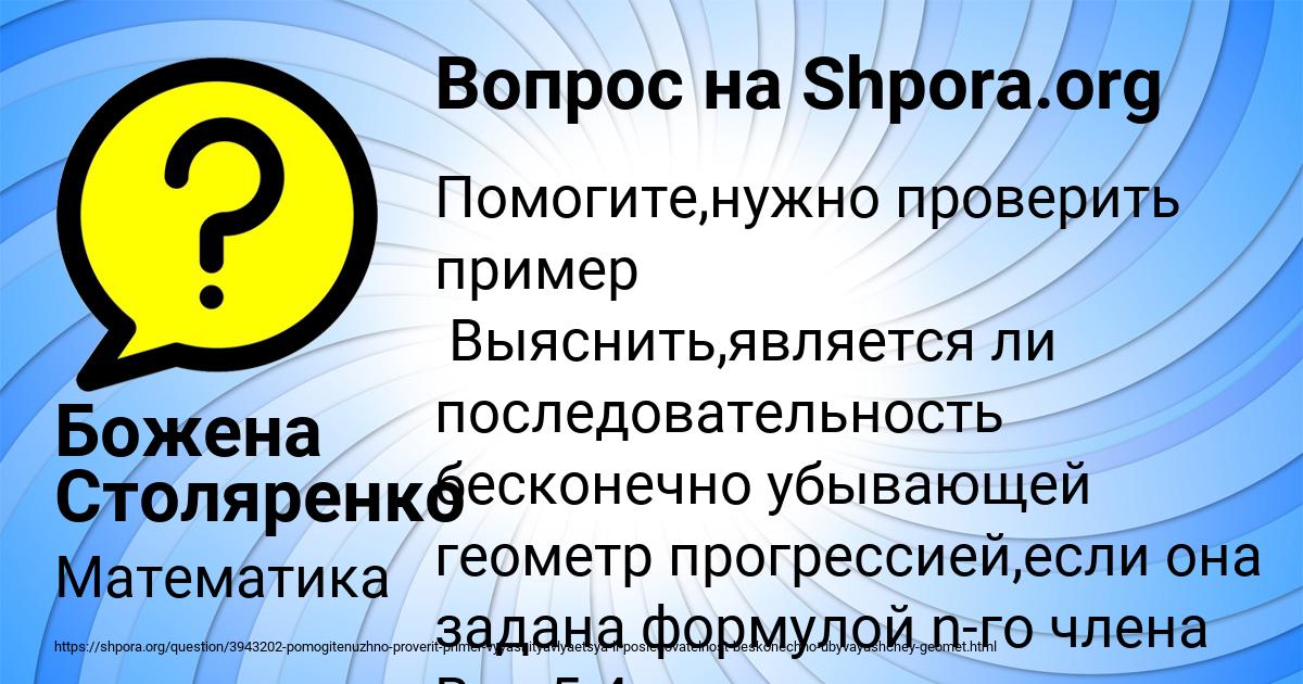 Картинка с текстом вопроса от пользователя Божена Столяренко