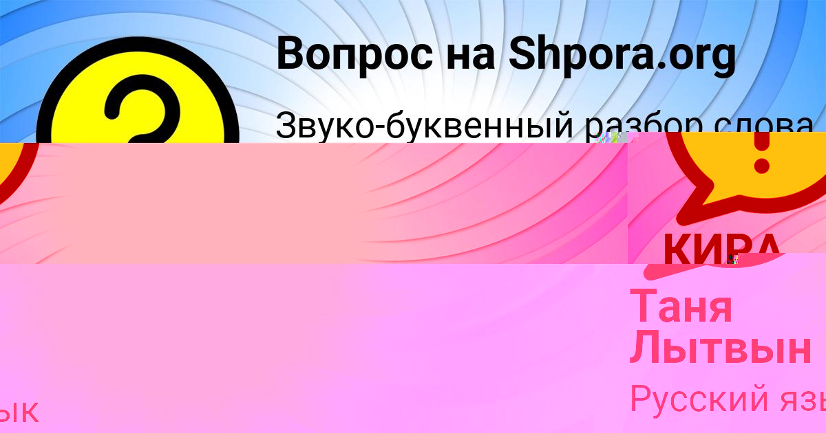 Картинка с текстом вопроса от пользователя Таня Лытвын