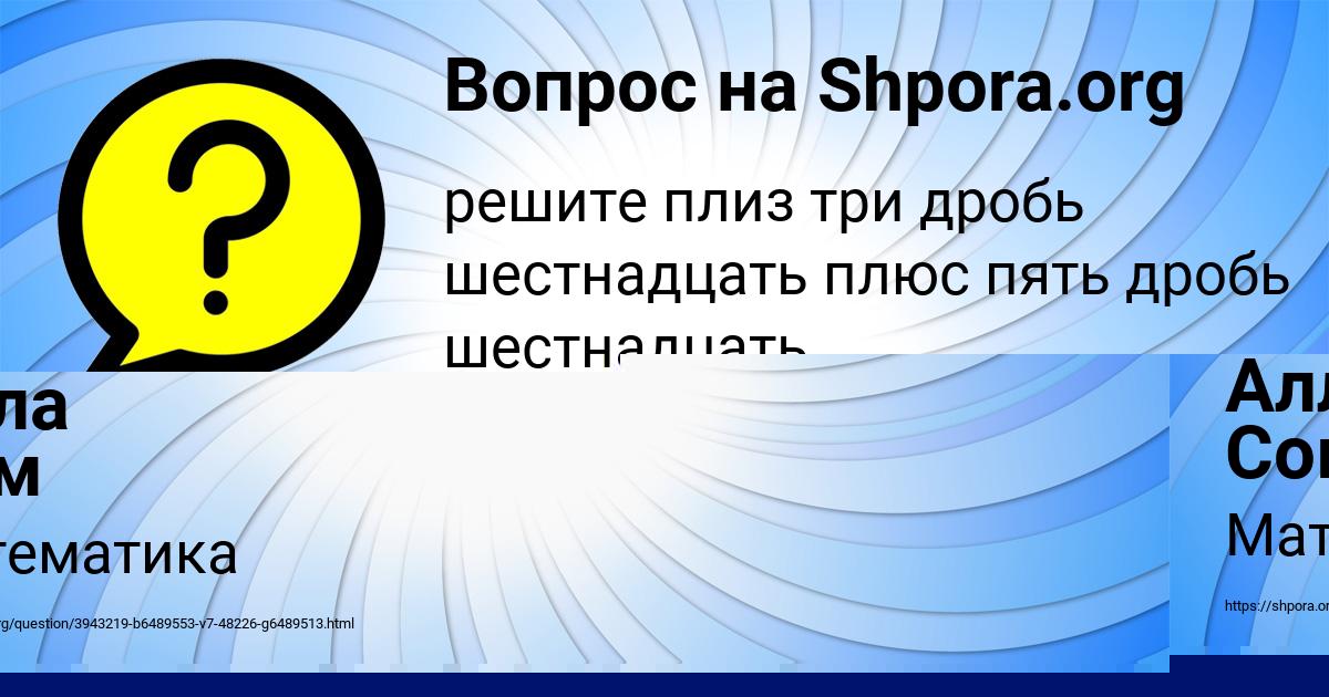 Картинка с текстом вопроса от пользователя Алла Сом