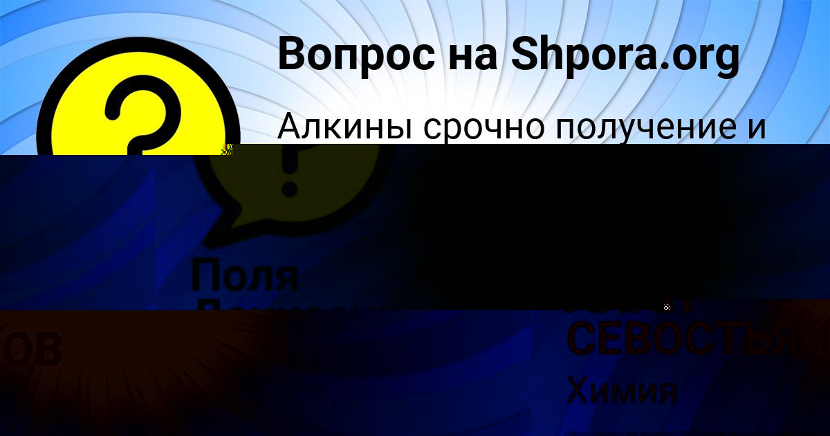 Картинка с текстом вопроса от пользователя Поля Денисенко