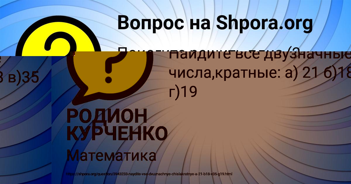 Картинка с текстом вопроса от пользователя РОДИОН КУРЧЕНКО