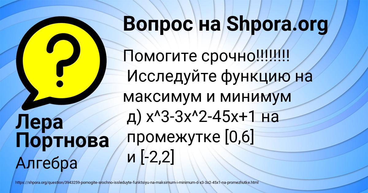 Картинка с текстом вопроса от пользователя Лера Портнова