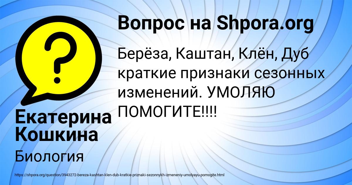 Картинка с текстом вопроса от пользователя Екатерина Кошкина