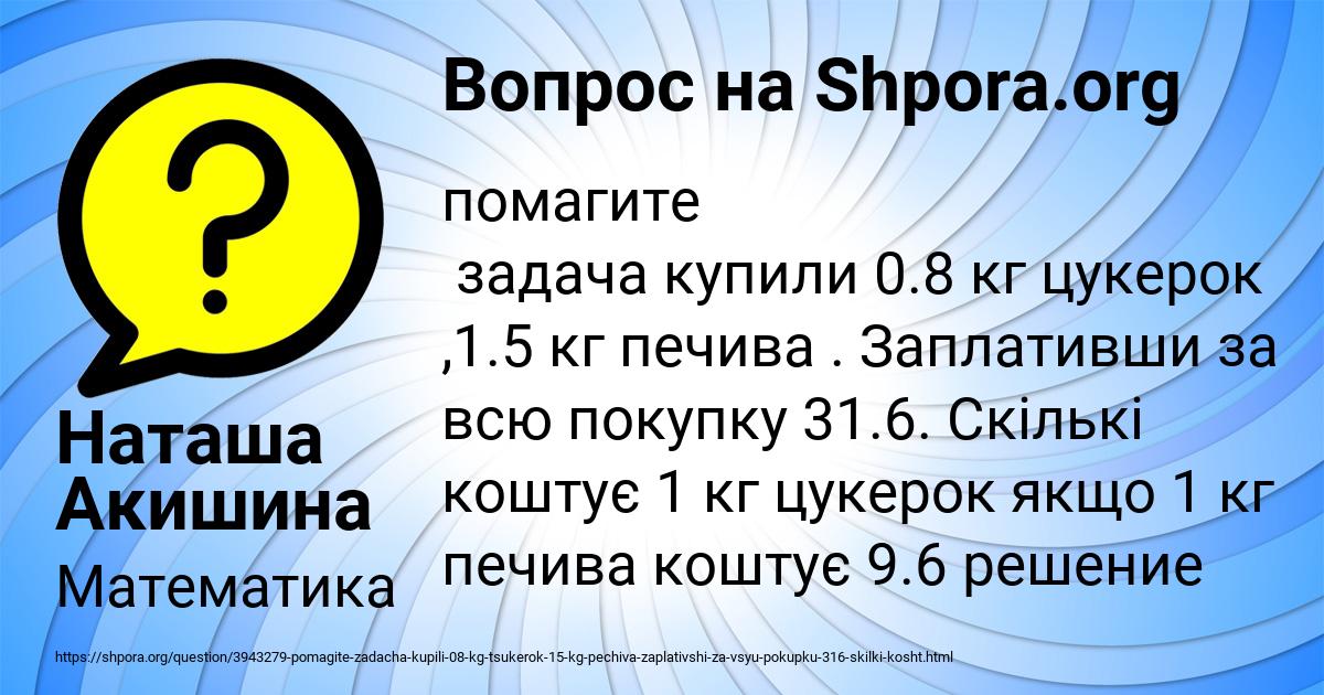 Картинка с текстом вопроса от пользователя Наташа Акишина