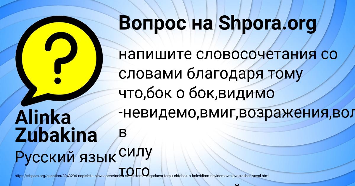 Картинка с текстом вопроса от пользователя Alinka Zubakina