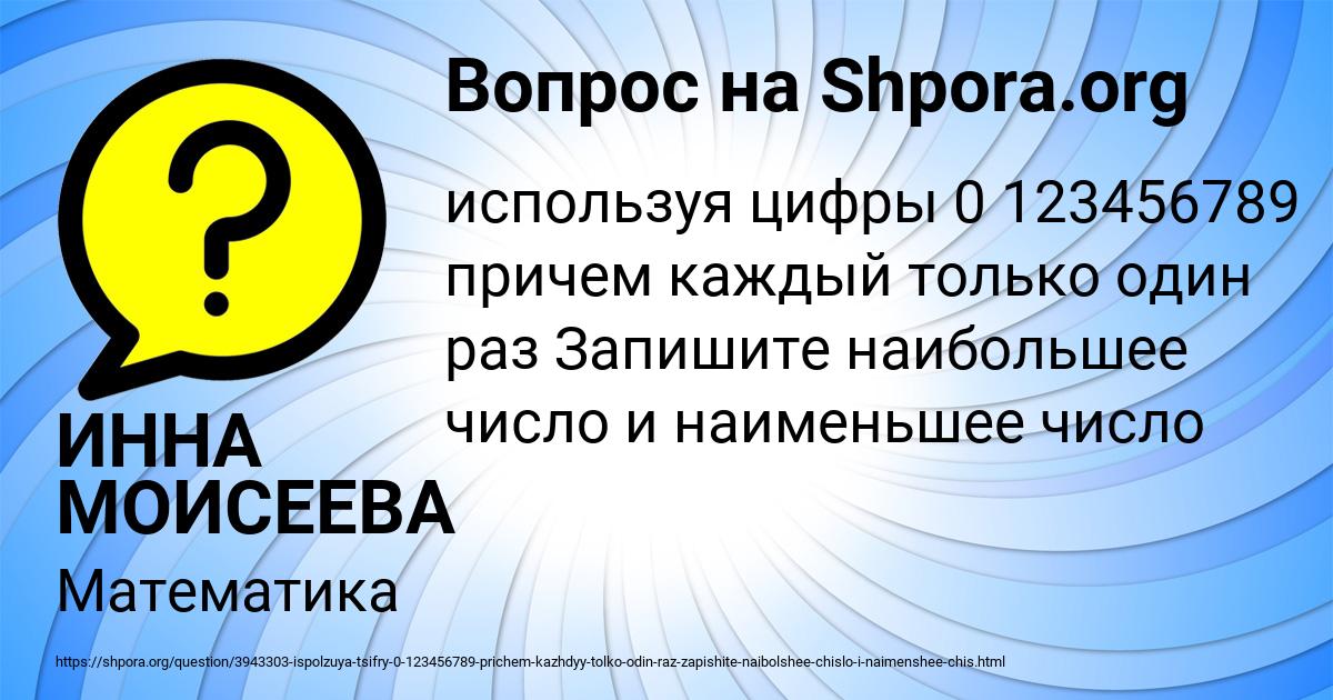 Картинка с текстом вопроса от пользователя ИННА МОИСЕЕВА