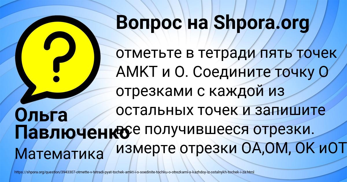 Картинка с текстом вопроса от пользователя Ольга Павлюченко