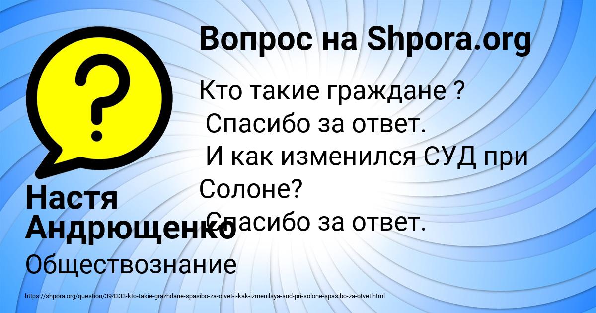 Картинка с текстом вопроса от пользователя Настя Андрющенко