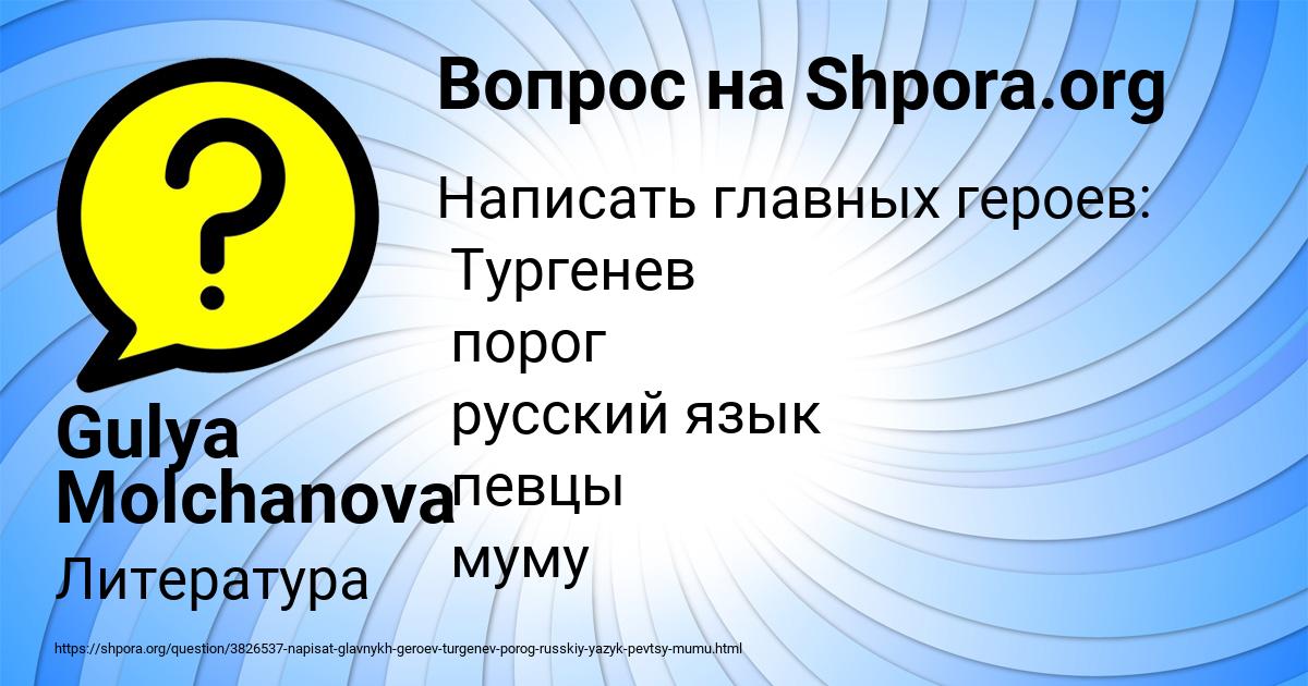 Картинка с текстом вопроса от пользователя Куралай Дмитриева
